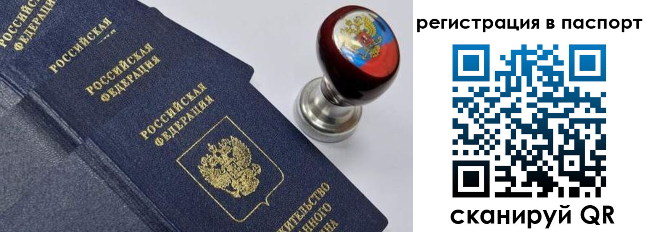 временная регистрация недорого в Ингушетии