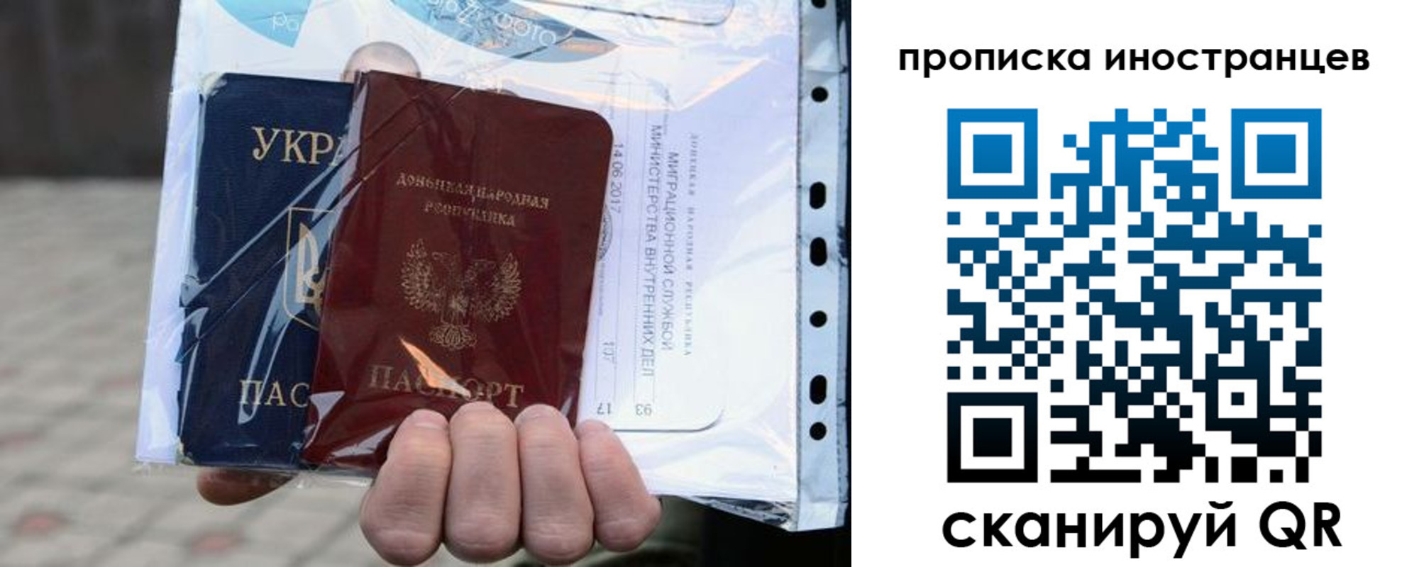 временная прописка в Ингушетии