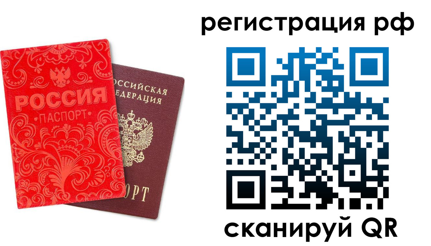 прописка для школы в Ингушетии