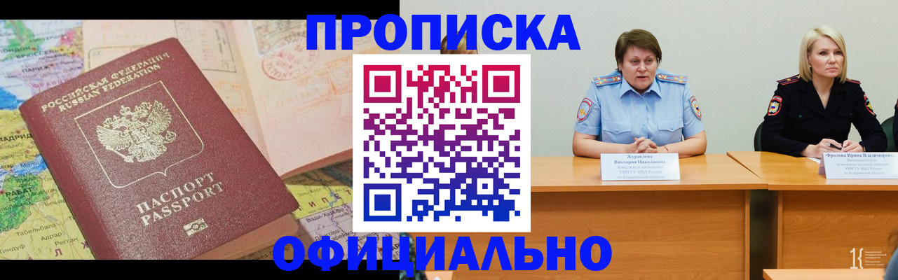 где прописаться в Ингушетии