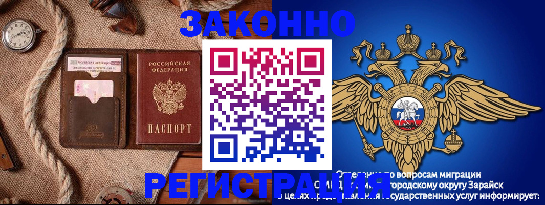 временная регистрация купить в Ингушетии