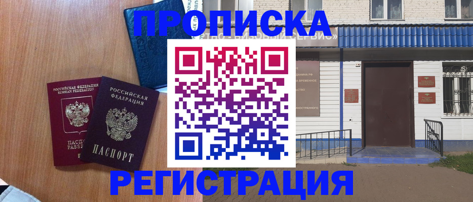 регистрация для дет. сада в Ингушетии