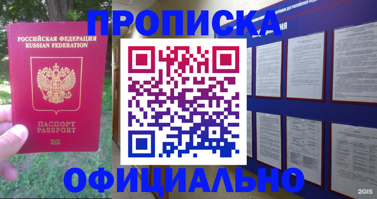 временная регистрация гарантия в Ингушетии