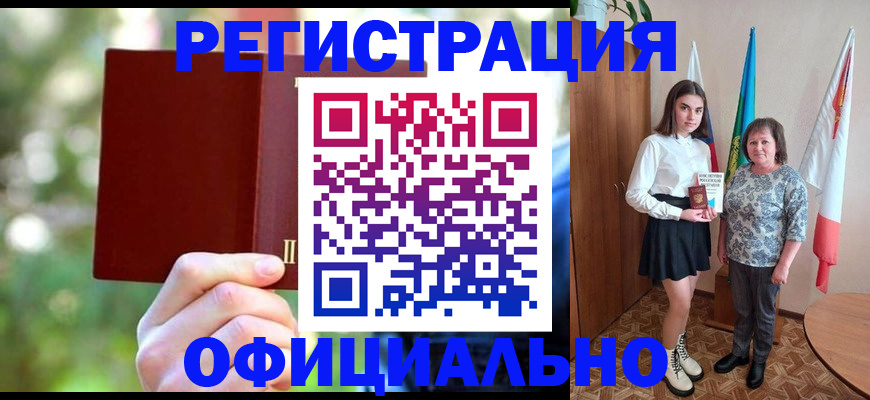 прописка в квартире в Ингушетии