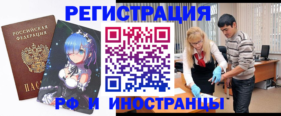 временная регистрация адрес в Ингушетии