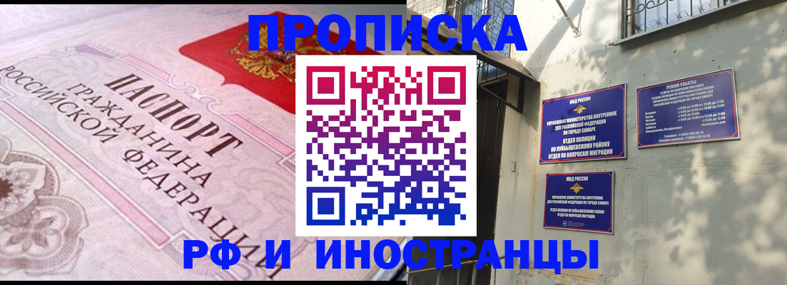 прописка паспорт в Ингушетии