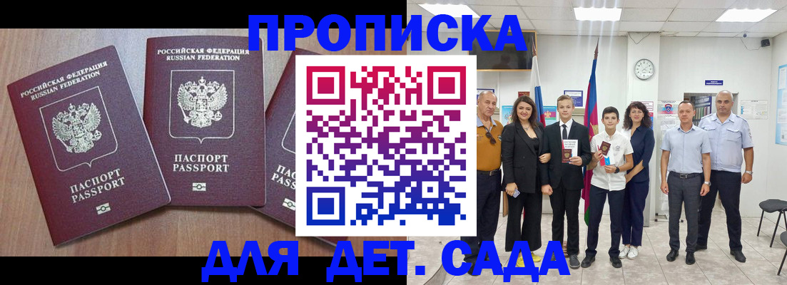 регистрация в Ингушетии